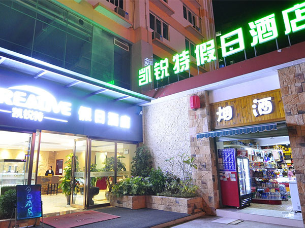 西雙版納景洪愷悅特酒店